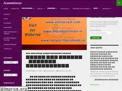 Sites similar to aryamantavya.in
