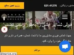 Sites similar to aryamcollege.com