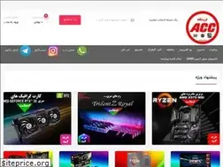 Sites similar to aryan-acc.ir