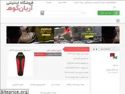 Sites similar to aryan-kooh.com