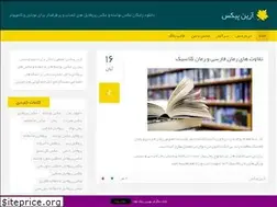 Sites similar to aryan-pc.blog.ir