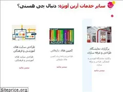 Sites similar to aryaneavijeh.ir