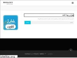 Sites similar to aryanethoma.ir