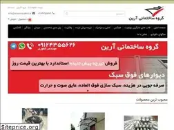 Sites similar to aryansazehco.ir