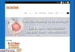 Sites similar to aryasamajmarriage.org