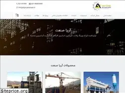 Sites similar to aryasanaat.ir