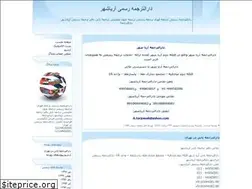 Sites similar to aryashahr.blogfa.com