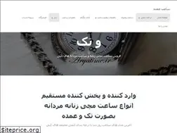 Sites similar to aryatime.ir