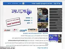 Sites similar to aryekor.co.il