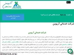 Sites similar to aryoman.com