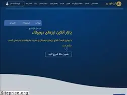 Sites similar to arz4u.ir