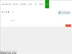 Sites similar to arzakhbar.com