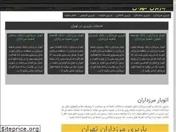 Sites similar to arzan-bar.ir