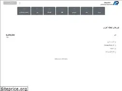 Sites similar to arzan-parvaz.ir