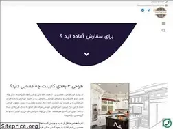 Sites similar to arzan3d.ir