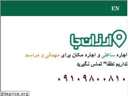 Sites similar to arzanja.com