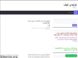 Sites similar to arzankif.ir