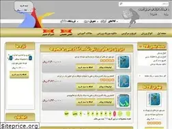 Sites similar to arzanload.ir