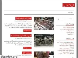 Sites similar to arzanmobl.ir