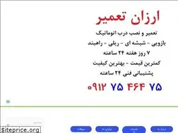 Sites similar to arzantamir.com