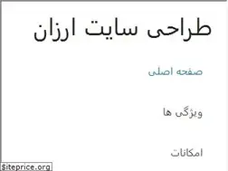 Sites similar to arzanwebsite.ir