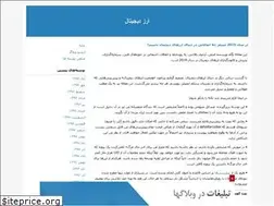 Sites similar to arzdigitall.blogfa.com