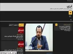 Sites similar to arzee.ir