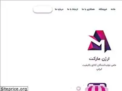 Sites similar to arzhanmarket.com