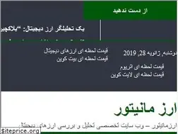 Sites similar to arzmonitor.com