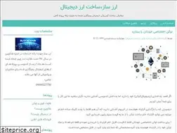 Sites similar to arzsaz.blogfa.com