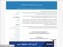 Sites similar to arzyabirasmi.blogfa.com