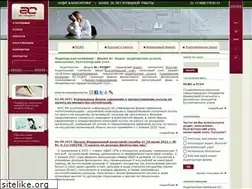 Sites similar to as-audit.ru