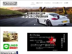 Sites similar to as-bisen.com