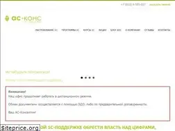 Sites similar to as-cons.ru