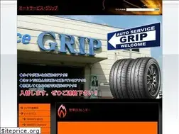 Sites similar to as-grip.com
