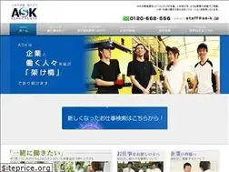 Sites similar to as-k.jp