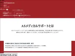 Sites similar to as-medical-support.jp