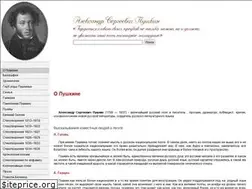Sites similar to as-pushkin.ru