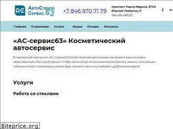 Sites similar to as-service63.ru