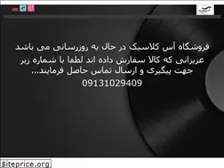Sites similar to as-shahidi.ir