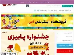 Sites similar to as-shop.ir