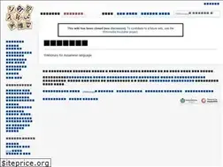 Sites similar to as.wiktionary.org