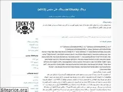 Sites similar to as13lucky.blogfa.com