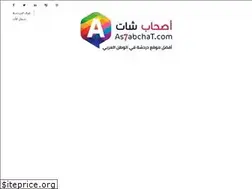 Sites similar to as7abchat.com