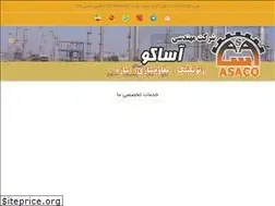 Sites similar to asa-eng.com