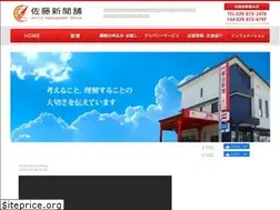Sites similar to asa-satou.com