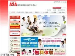 Sites similar to asa-takamatsu.co.jp