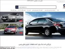 Sites similar to asa-yadak.ir
