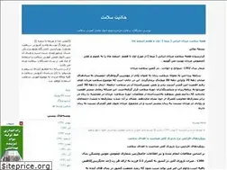 Sites similar to asa85.blogfa.com