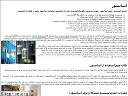 Sites similar to asaanbar.ir
